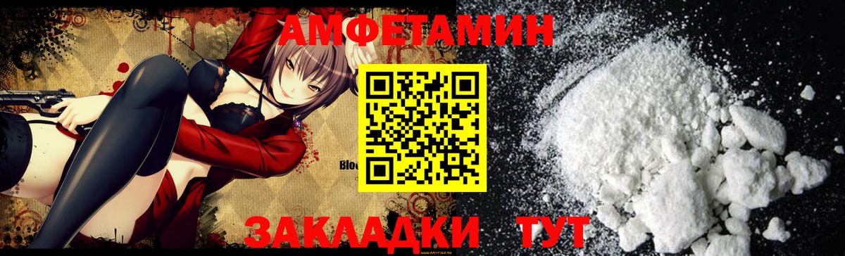 АМФ 97%  Вход с VPN  Амфетамин  Домодедово 