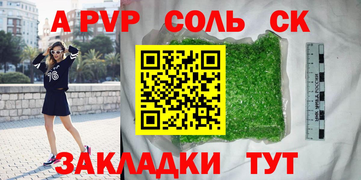 Alpha-PVP Crystall  Вход с VPN  Домодедово  Alpha-PVP мука  Alfa_PVP Соль 