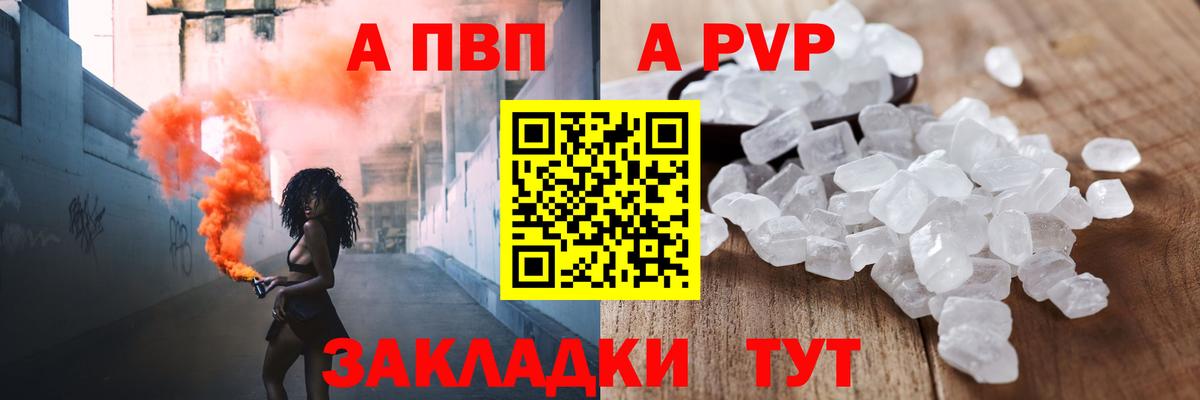 Alpha-PVP мука Домодедово