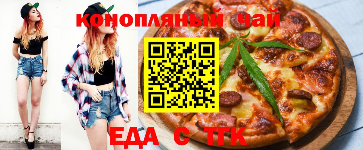 Canna-Cookies конопля Домодедово