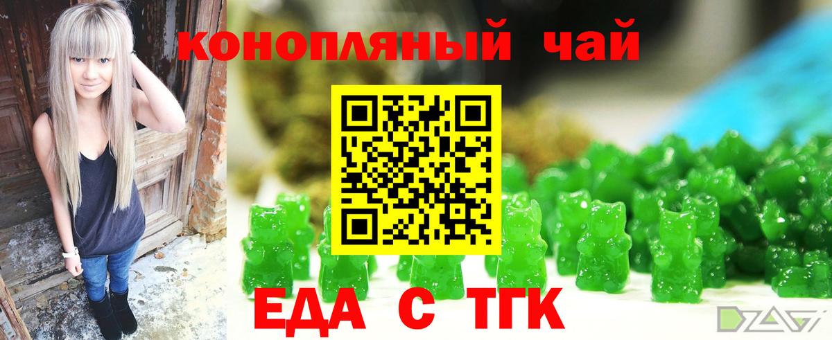 Домодедово  Еда ТГК марихуана  Вход с VPN 