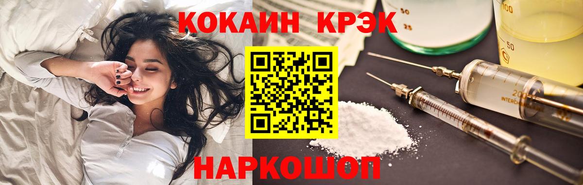 Кокаин 99%  Cocaine Перу  Домодедово  Вход с VPN 