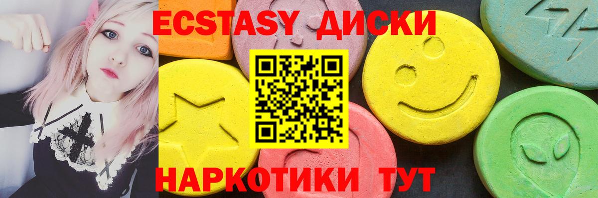 Экстази Cube  Вход с VPN  Экстази диски  Ecstasy  площадка формула  Домодедово 