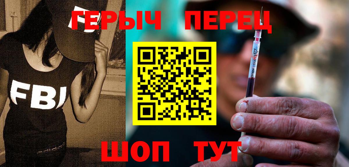 ГЕРОИН VHQ Домодедово