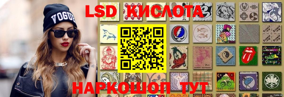 LSD-25 экстази  Вход с VPN  Лсд 25 экстази кислота  Домодедово  ЛСД экстази ecstasy 