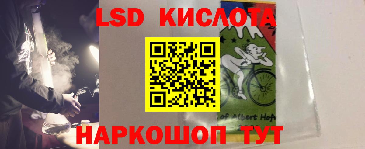 LSD-25 экстази кислота Домодедово