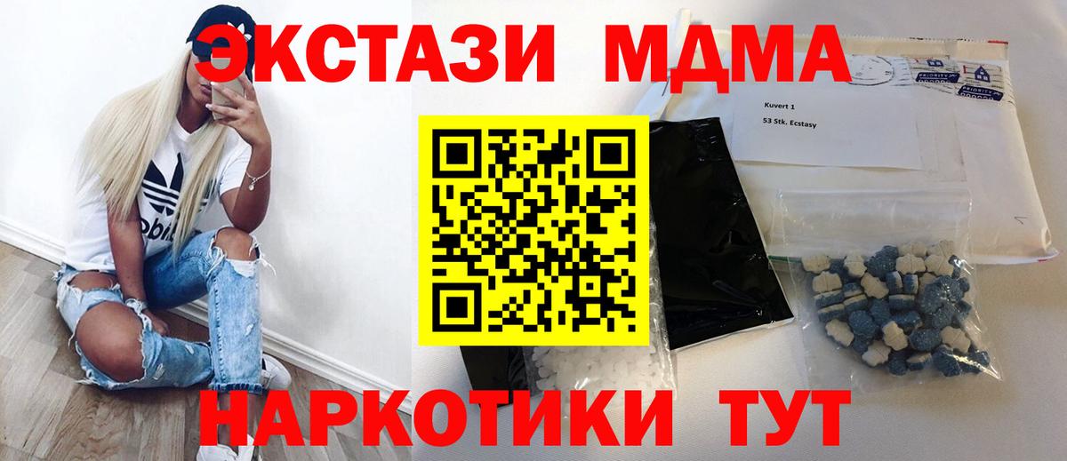 Домодедово  MDMA  MDMA VHQ  Вход с VPN  МДМА VHQ 