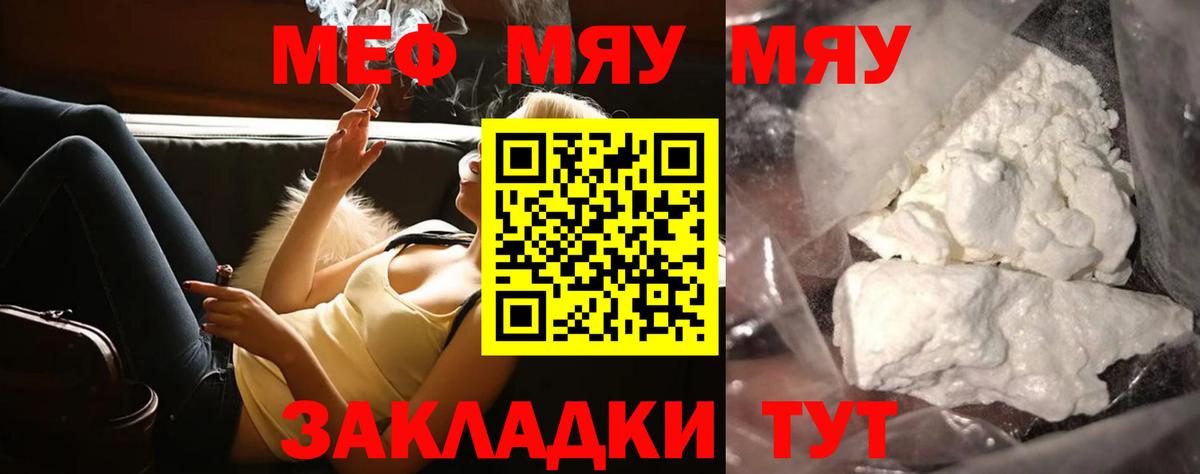 Меф кристаллы Домодедово