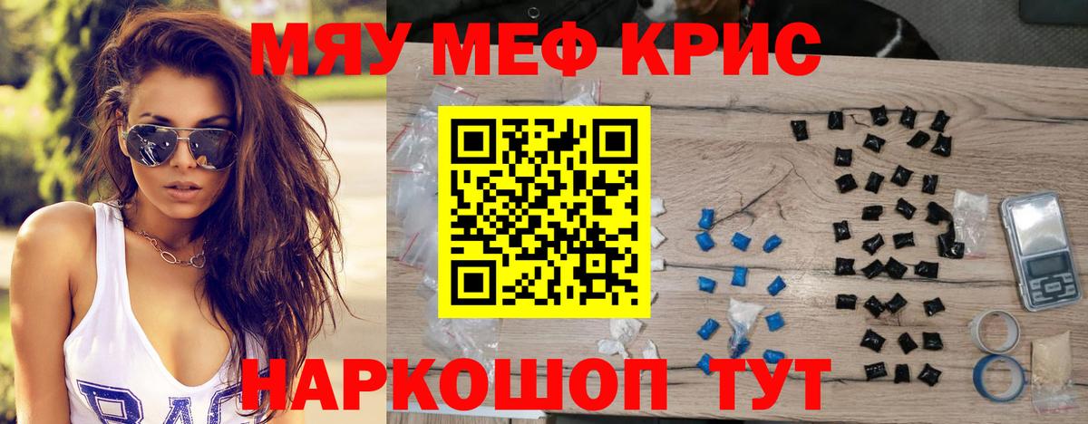Домодедово  Мефедрон мука  Меф  Вход с VPN  МЕФ мяу мяу 