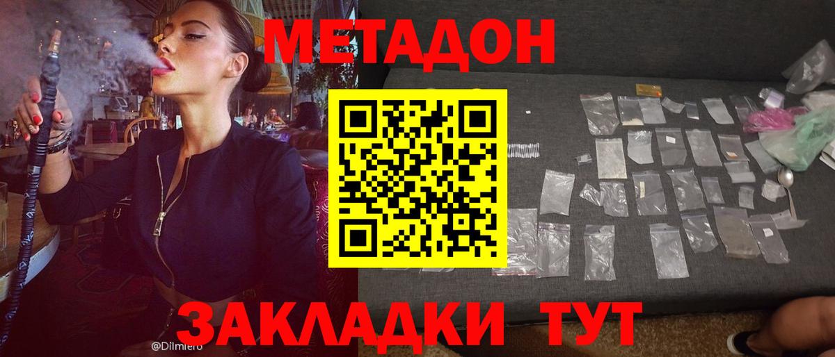 сайты даркнета клад  МЕТАДОН кристалл  Вход с VPN  Домодедово 