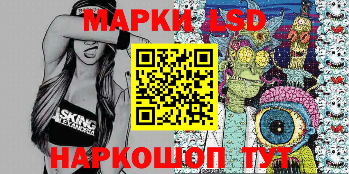 Домодедово  Марки 25I-NBOMe 1500мкг  Вход с VPN 