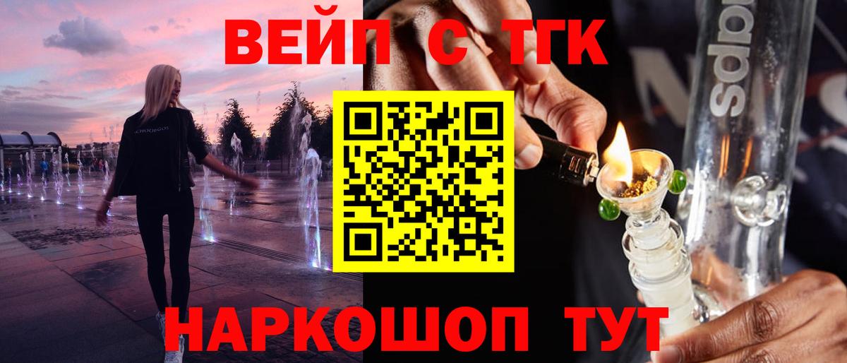 Домодедово  Дистиллят ТГК жижа  ТГК Wax  закладка  Вход с VPN 